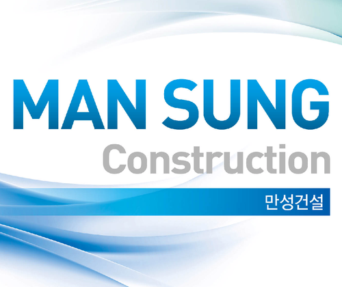 만성건설