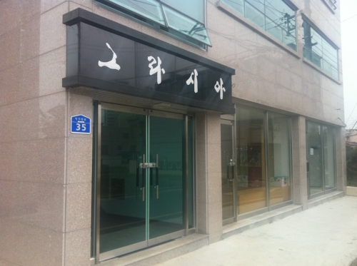 그라시아