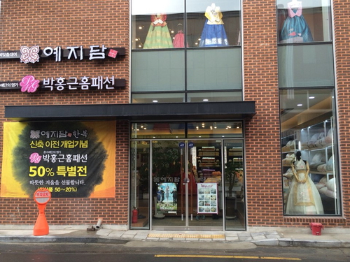 예지담