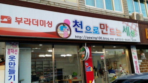 천하장군꽃선녀