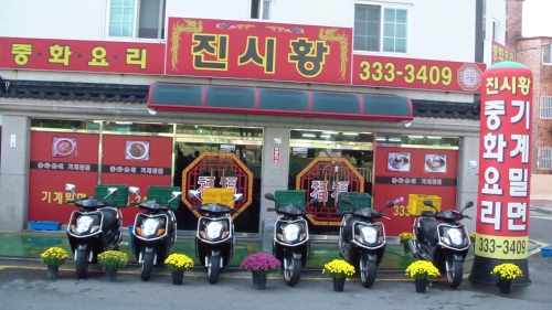 진시황