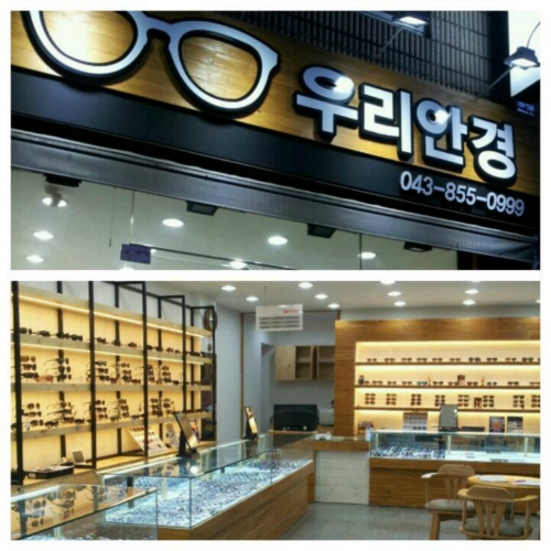 우리안경 대표 이미지