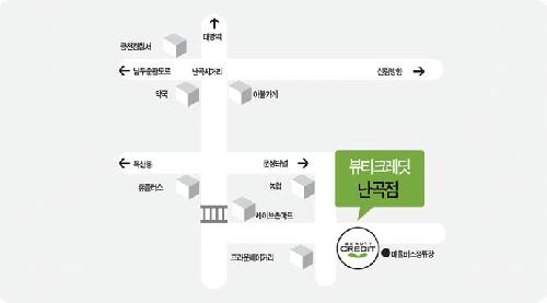 뷰티크레딧 난곡점 대표 이미지