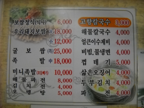 고향칼국수