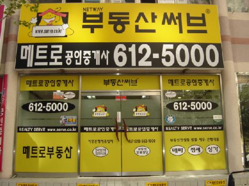 자이메트로공인중개사사무소