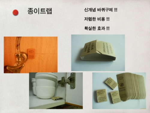 한국위생