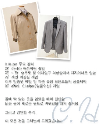 이대APM명품옷수선