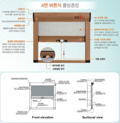 청보롤테크