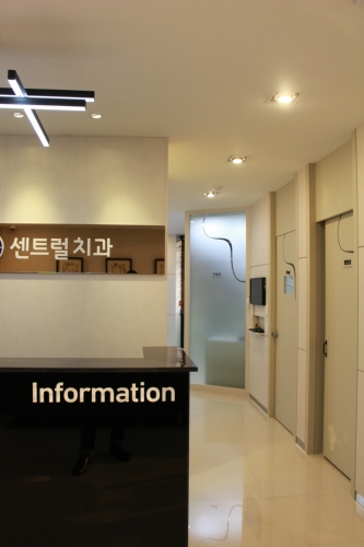 센트럴치과의원
