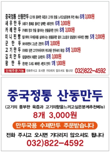 만두걸족발맨