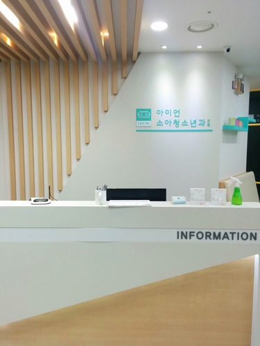 아이언소아청소년과의원