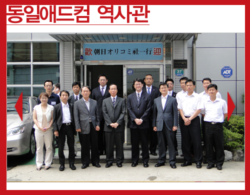 동일애드컴