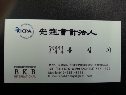선진회계법인 의정부점 대표 이미지