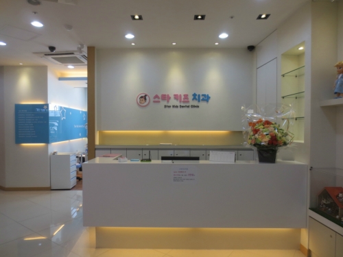 스타키즈치과의원 대표 이미지