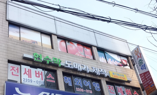 봉기현수막