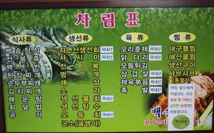 백송민박