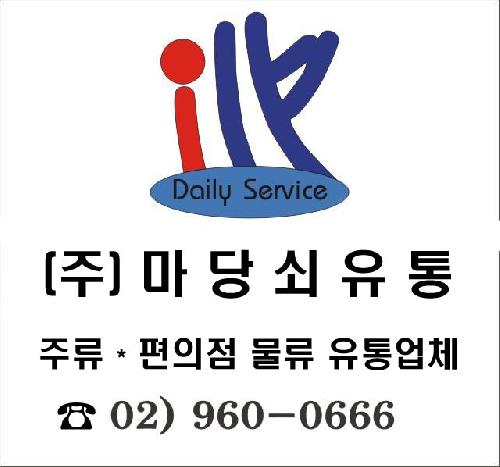 마당쇠유통