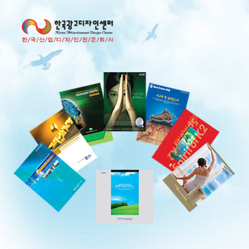 한국광고디자인센터 제2디자인연구소