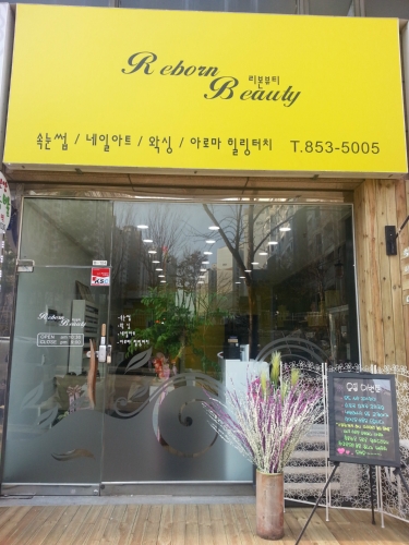 리본뷰티