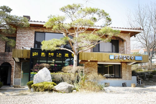 온천칼국수