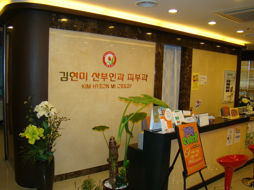 김현미산부인과의원 대표 이미지