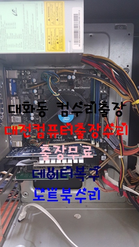 노트북데이터복구