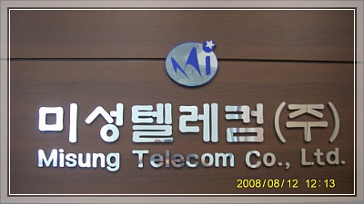 미성텔레컴