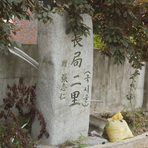 국시골