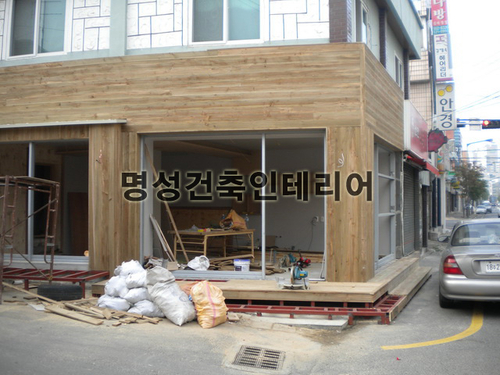 명성건축인테리어