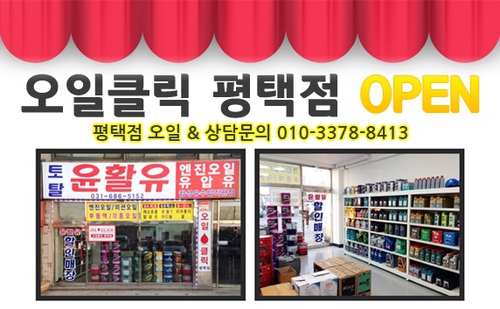 토탈윤활유 대표 이미지
