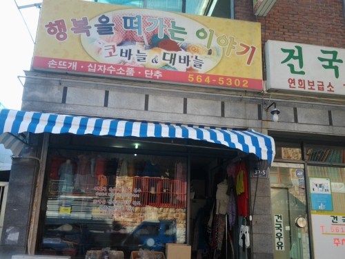 행복을떠가는 이야기