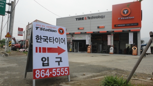 티스테이션 장흥점