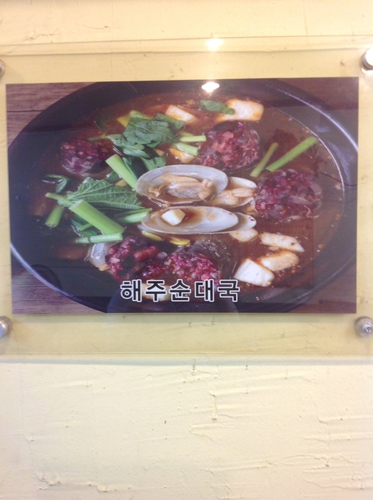 해주찹쌀순대 대표 이미지
