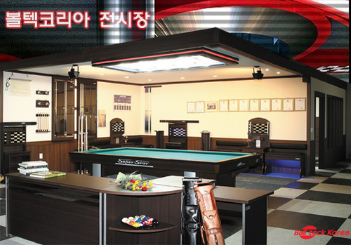 한밭당구재료