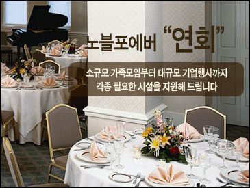 노블포에버
