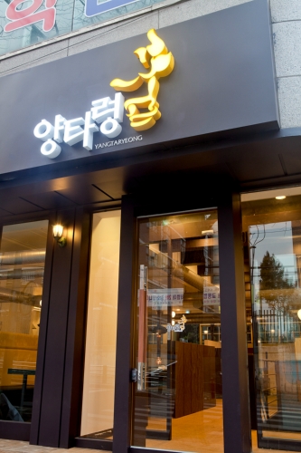 양타령