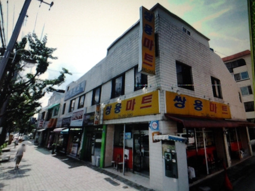 쌍용마트