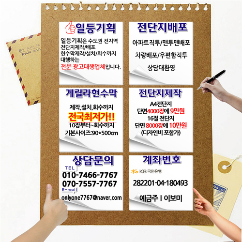 일등기획