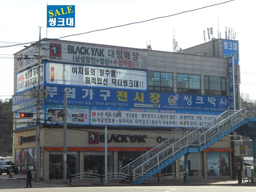 씽크박사 강북지사