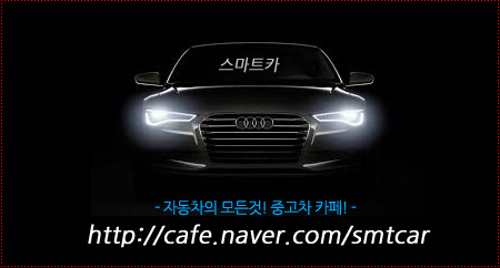 Seumateuka (스마트카)
