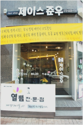 제이스준우