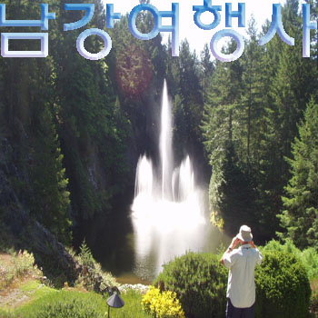 남강여행사