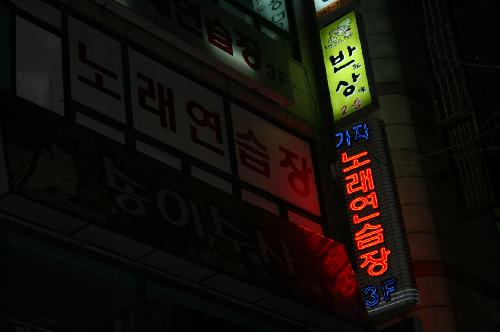 가자노래연습장