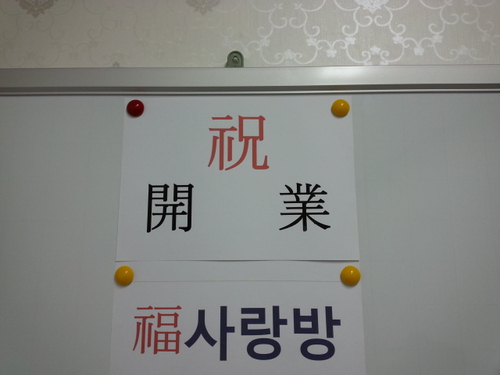 복사랑방 당구장