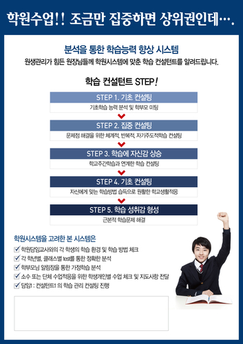 학습컨설팅 심리발달센터