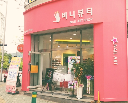 비니뷰티