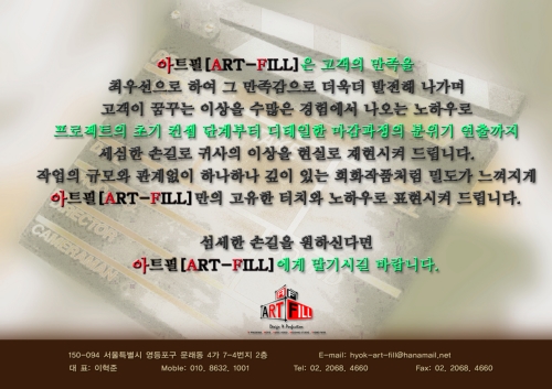 아트필 대표 이미지