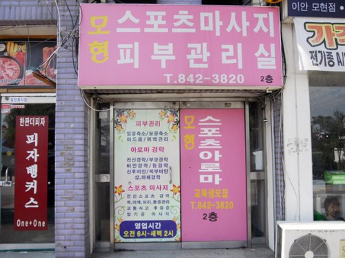 미인만들기