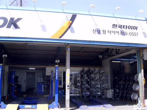 신상휠타이어