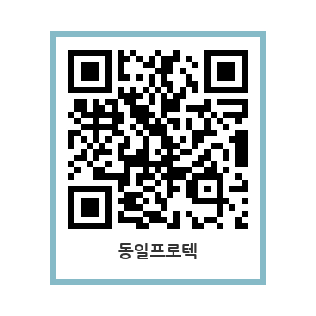 동일프로텍